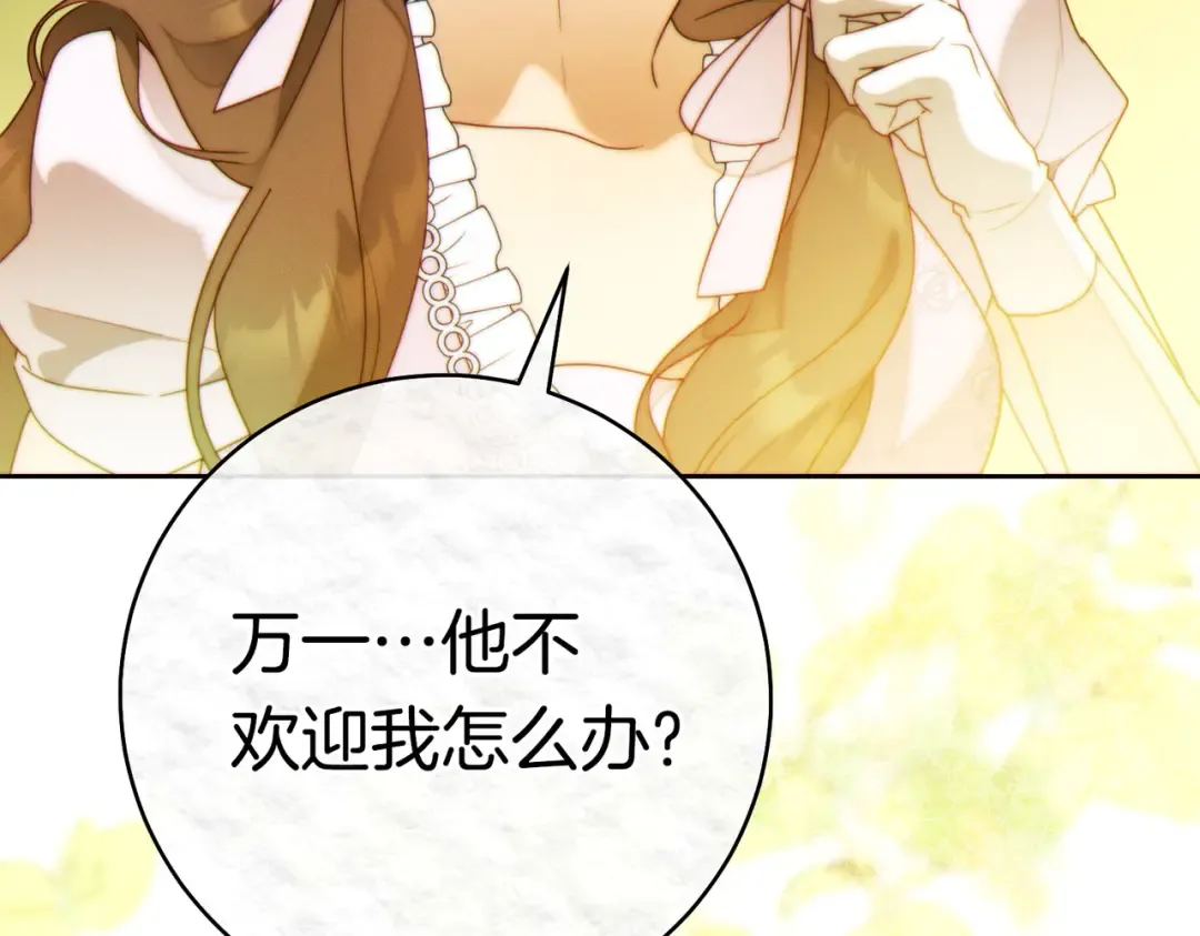第38话 送礼物 第189页