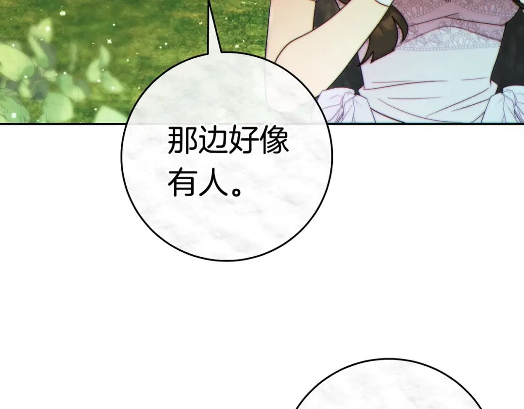 第38话 送礼物 第201页