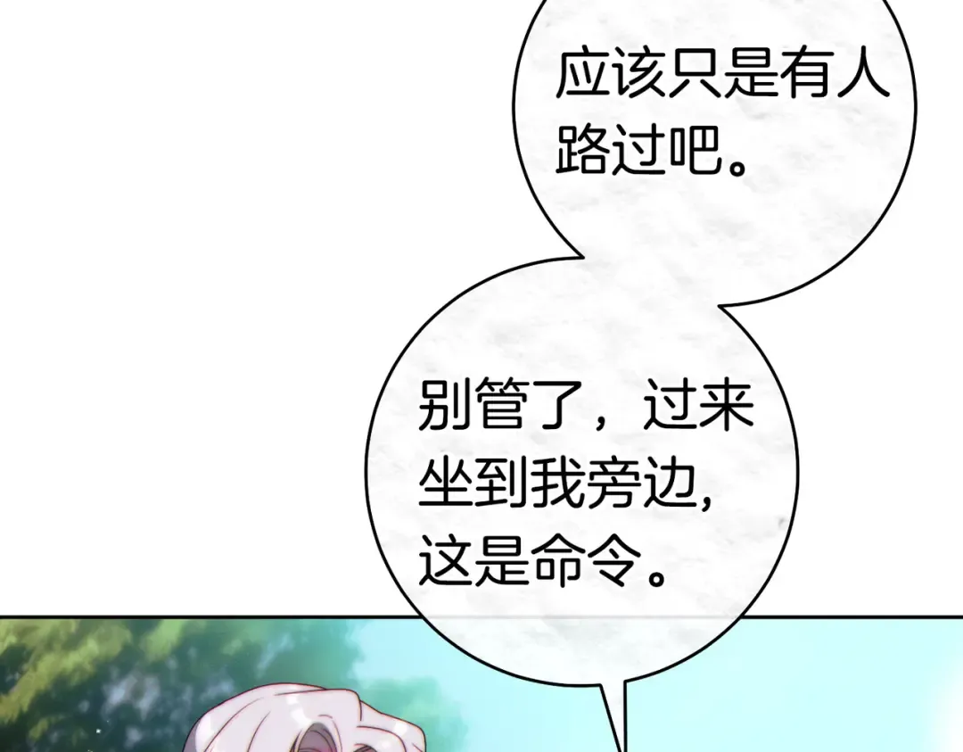 第38话 送礼物 第202页