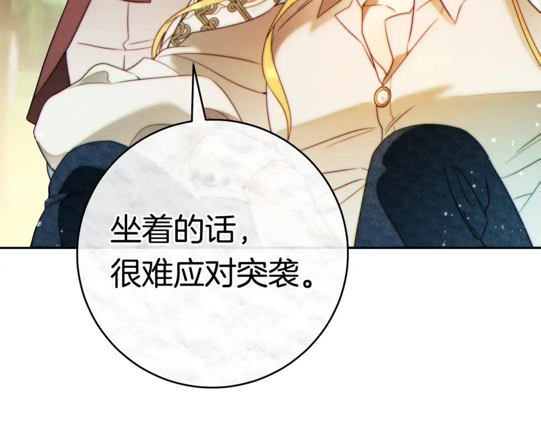 第38话 送礼物 第204页