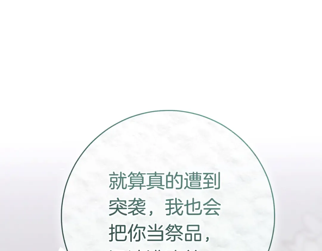 第38话 送礼物 第205页