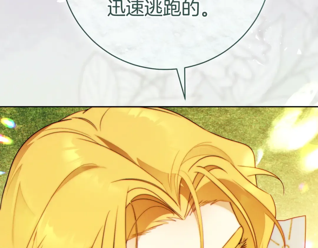 第38话 送礼物 第206页