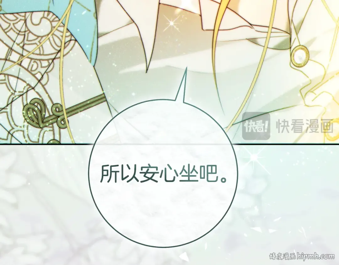 第38话 送礼物 第208页