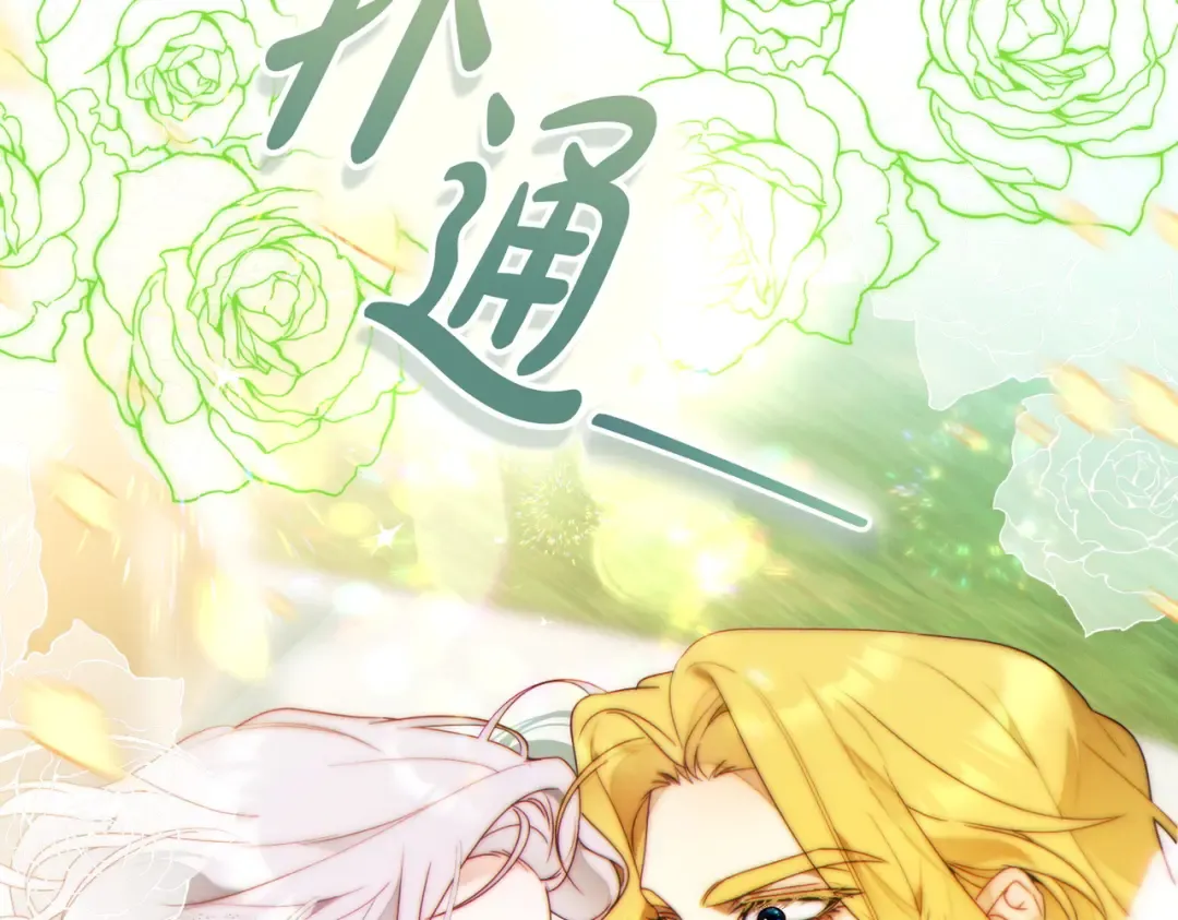 第38话 送礼物 第214页