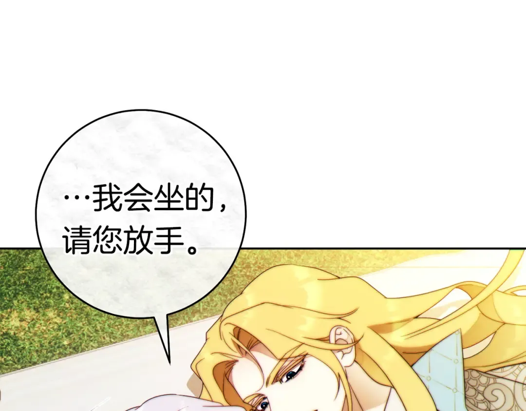第38话 送礼物 第218页