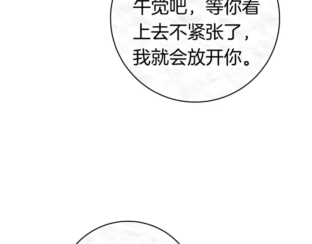 第38话 送礼物 第220页