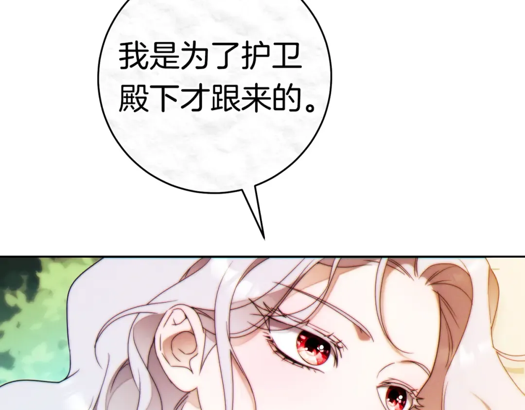 第38话 送礼物 第221页