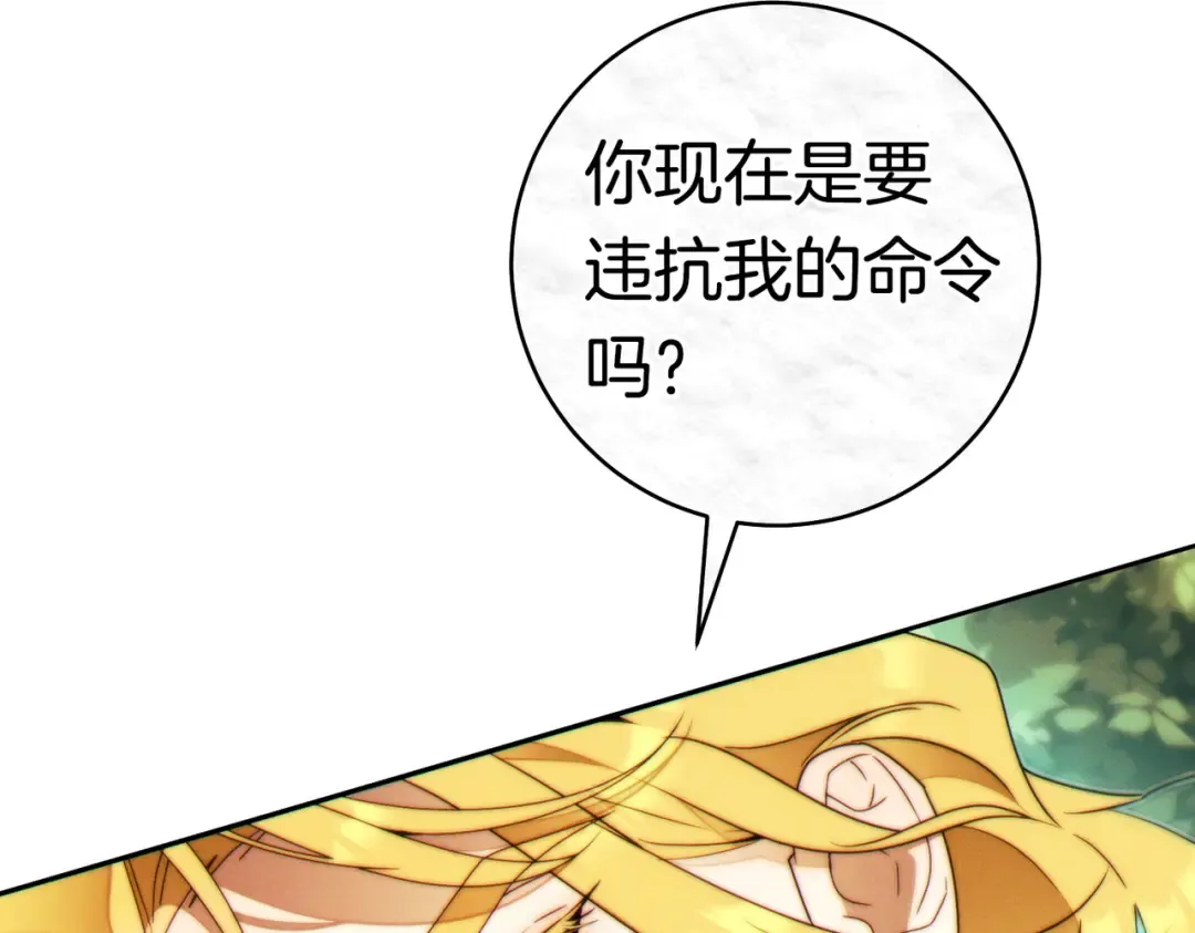 第38话 送礼物 第223页