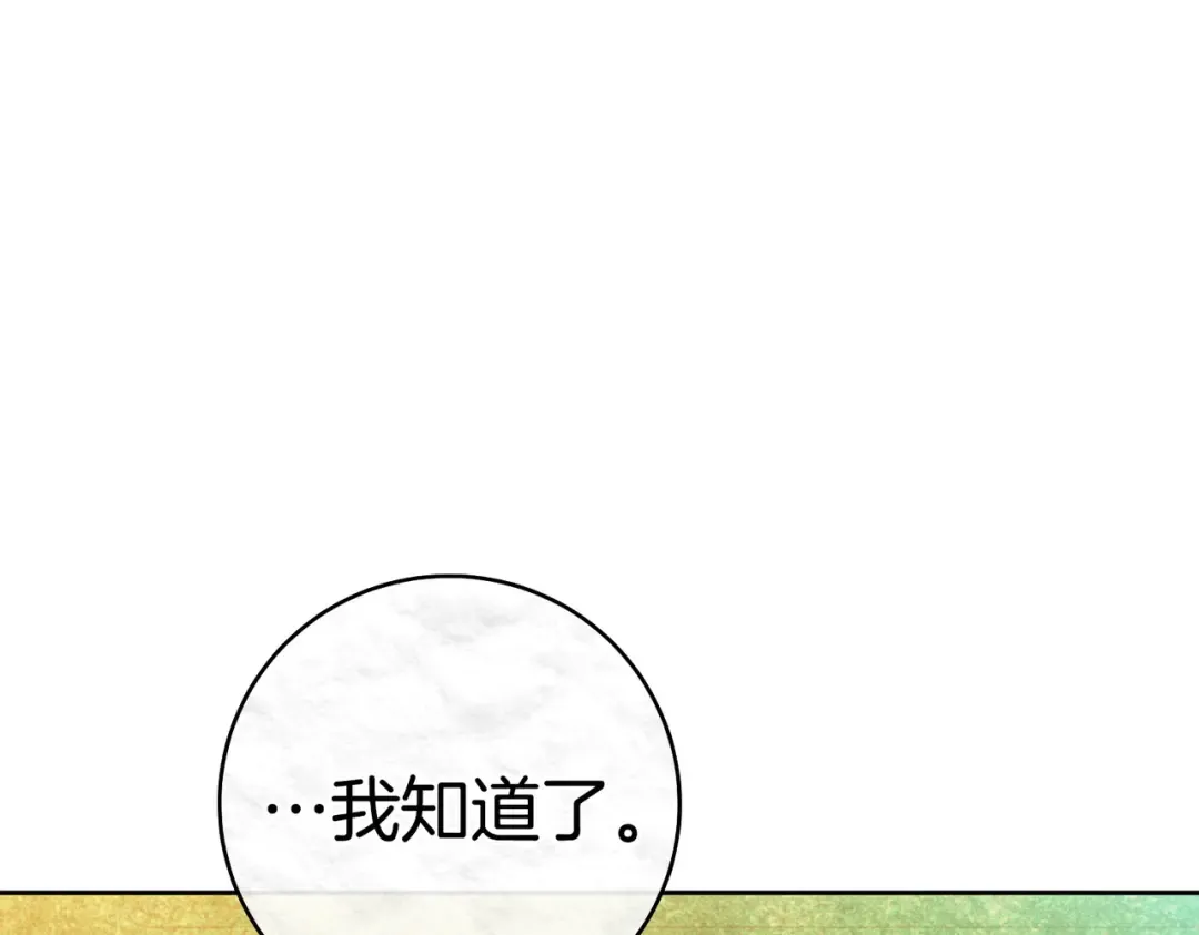 第38话 送礼物 第225页