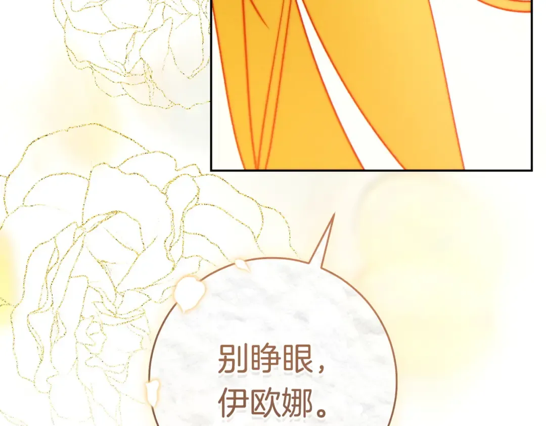 第38话 送礼物 第235页