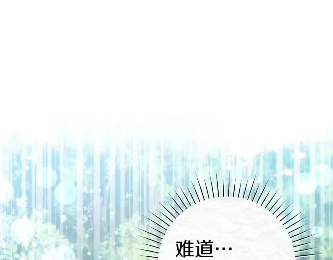 第39话 撞破秘密 第5页