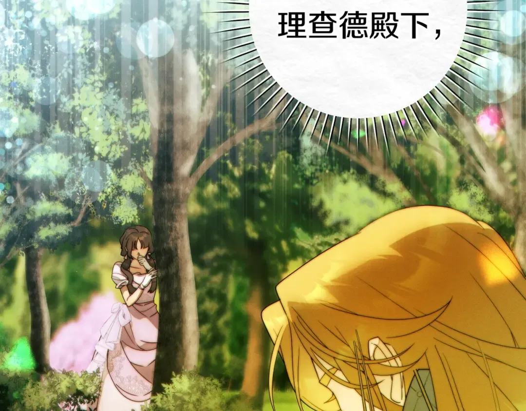 第39话 撞破秘密 第6页