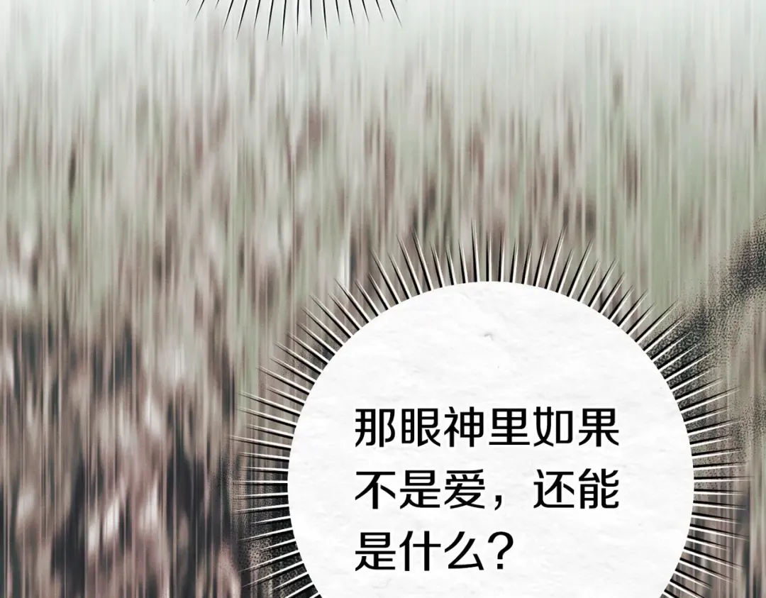 第39话 撞破秘密 第9页