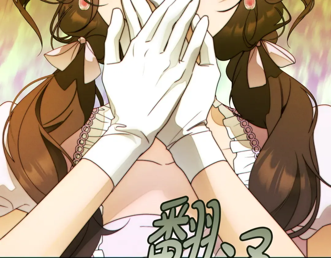 第39话 撞破秘密 第11页