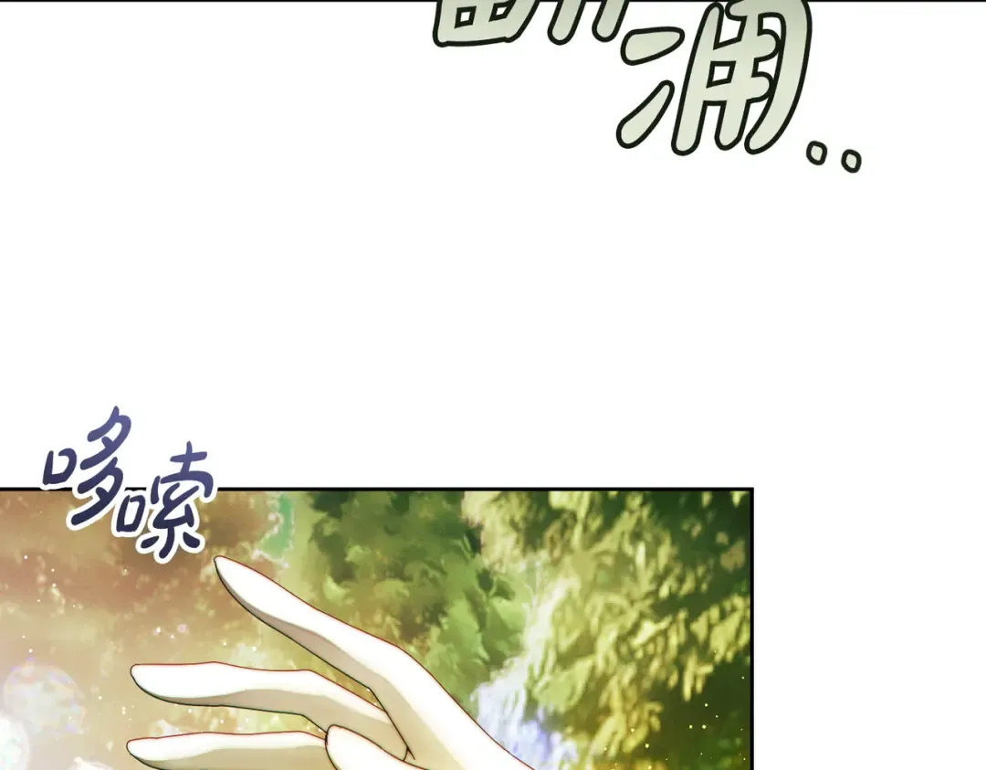 第39话 撞破秘密 第12页