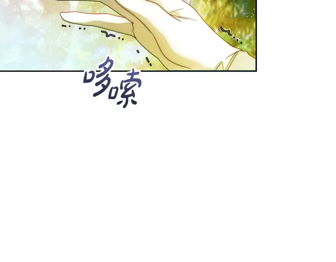 第39话 撞破秘密 第13页