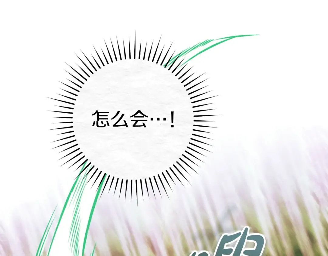 第39话 撞破秘密 第14页