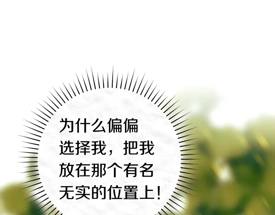 第39话 撞破秘密 第20页