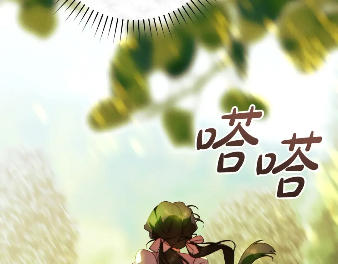 第39话 撞破秘密 第21页