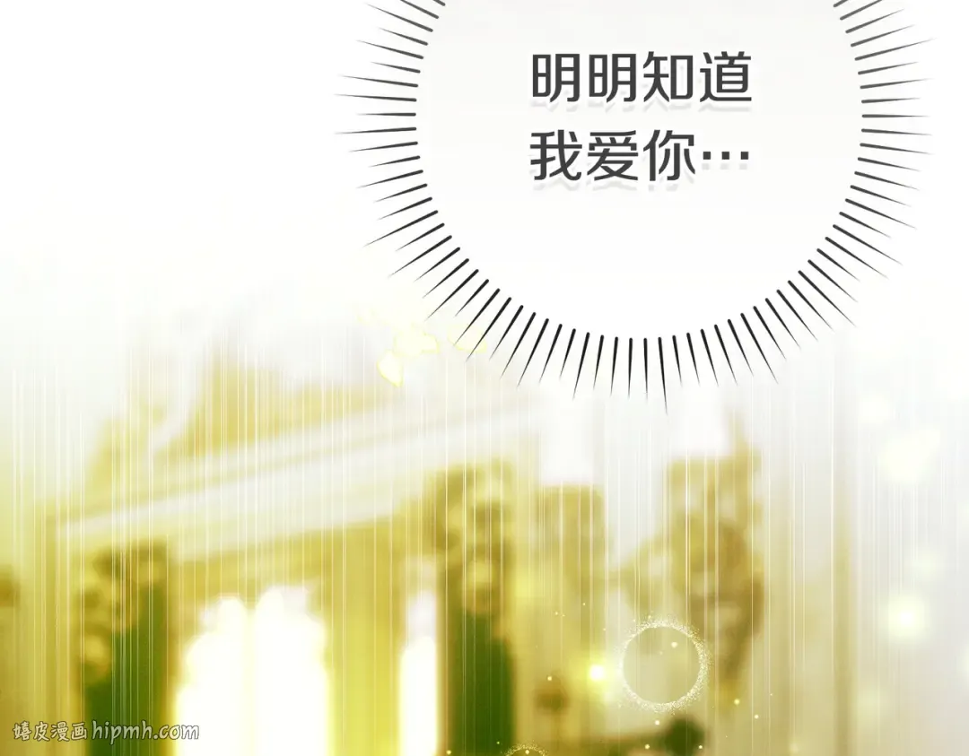 第39话 撞破秘密 第24页