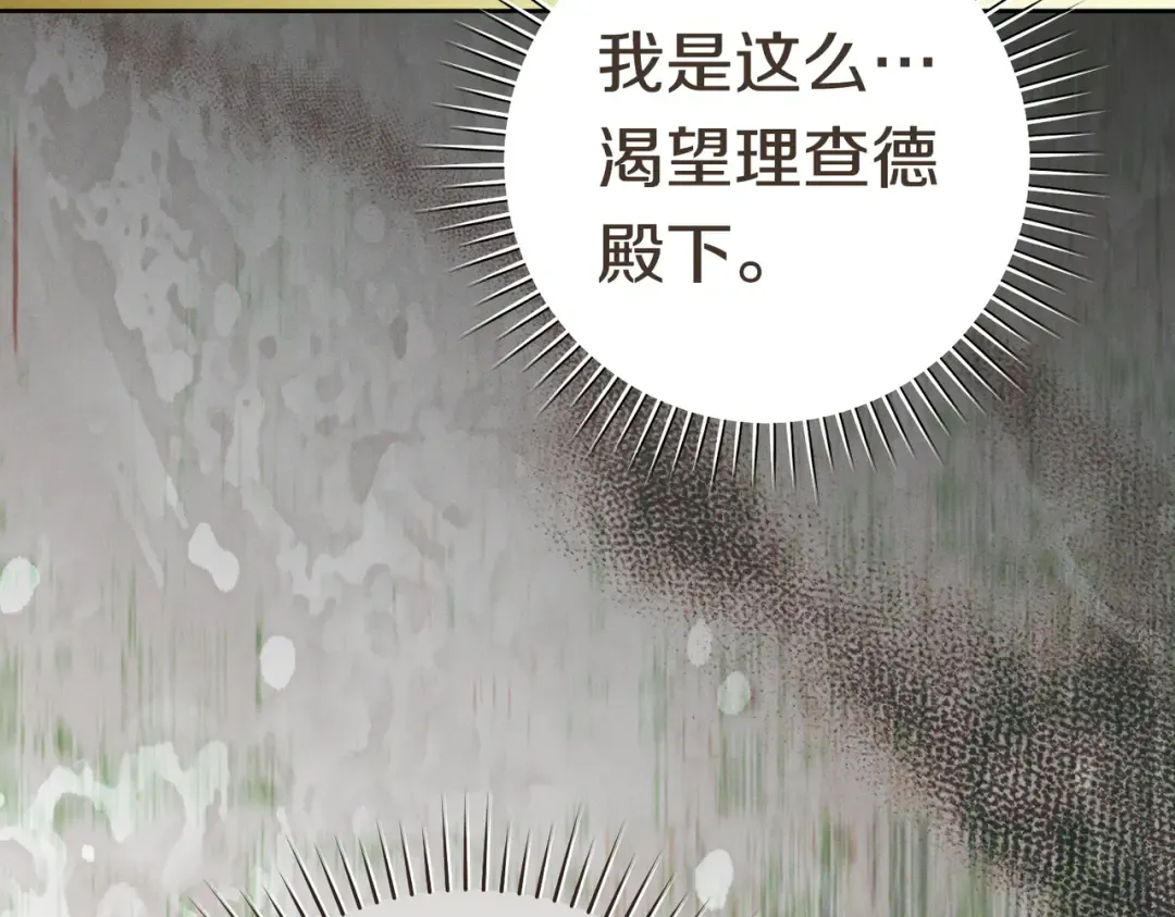 第39话 撞破秘密 第27页