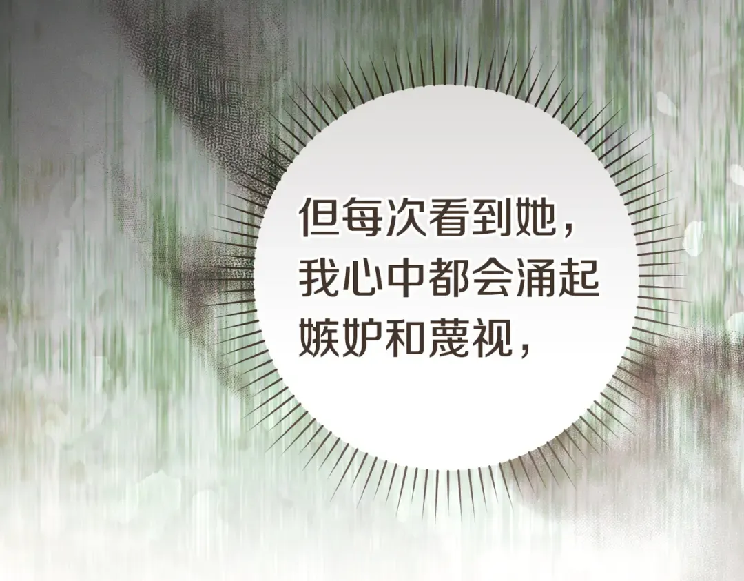 第39话 撞破秘密 第30页
