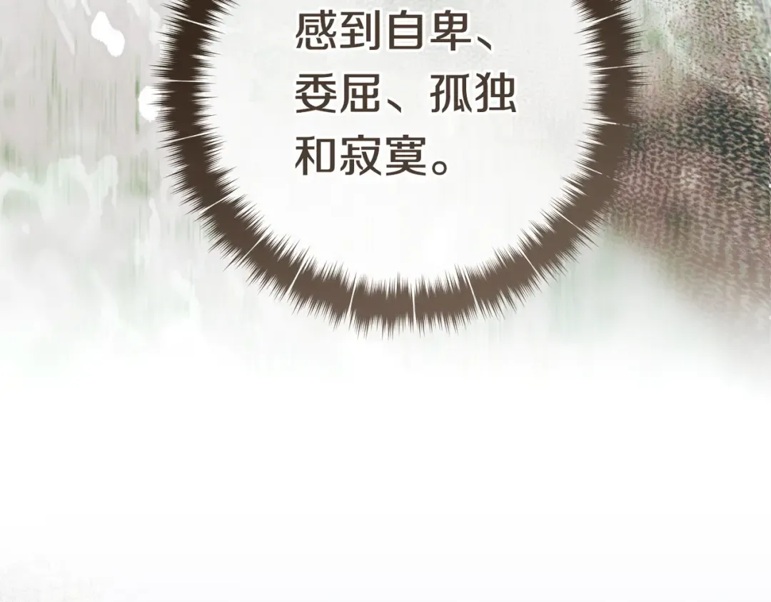 第39话 撞破秘密 第33页