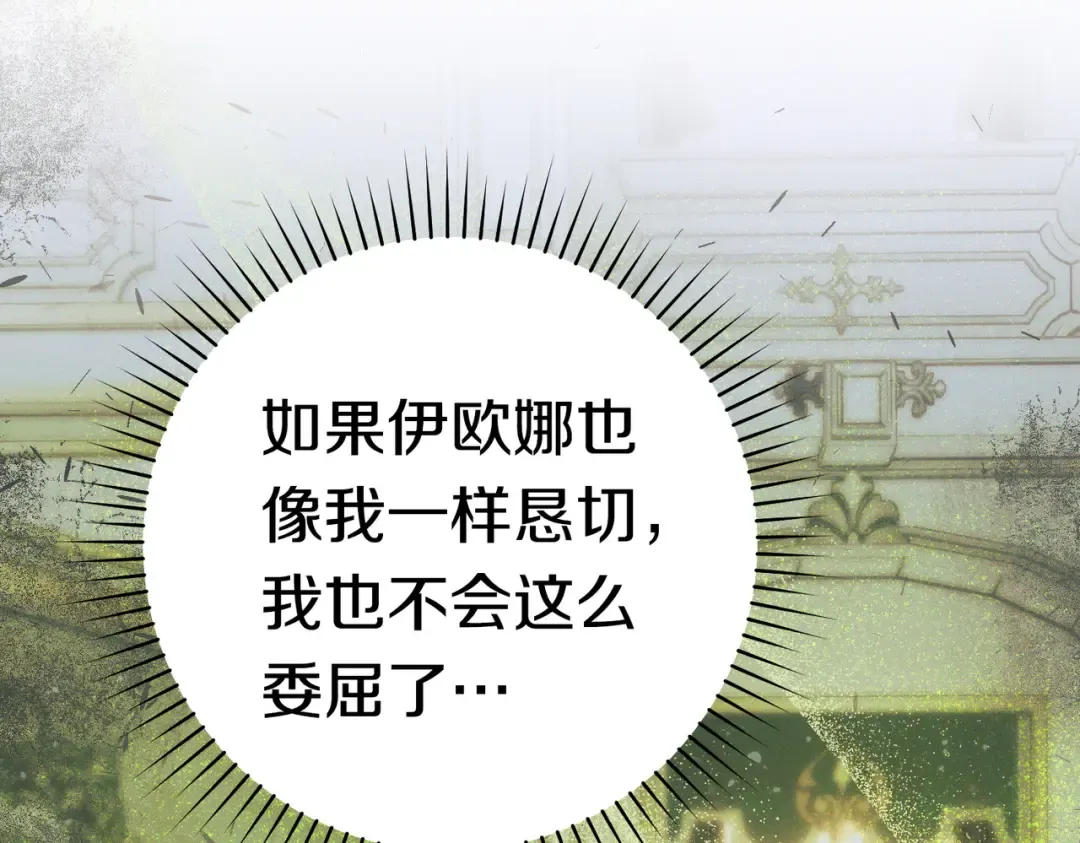 第39话 撞破秘密 第34页
