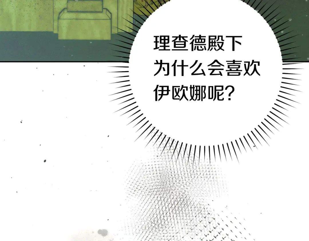 第39话 撞破秘密 第37页