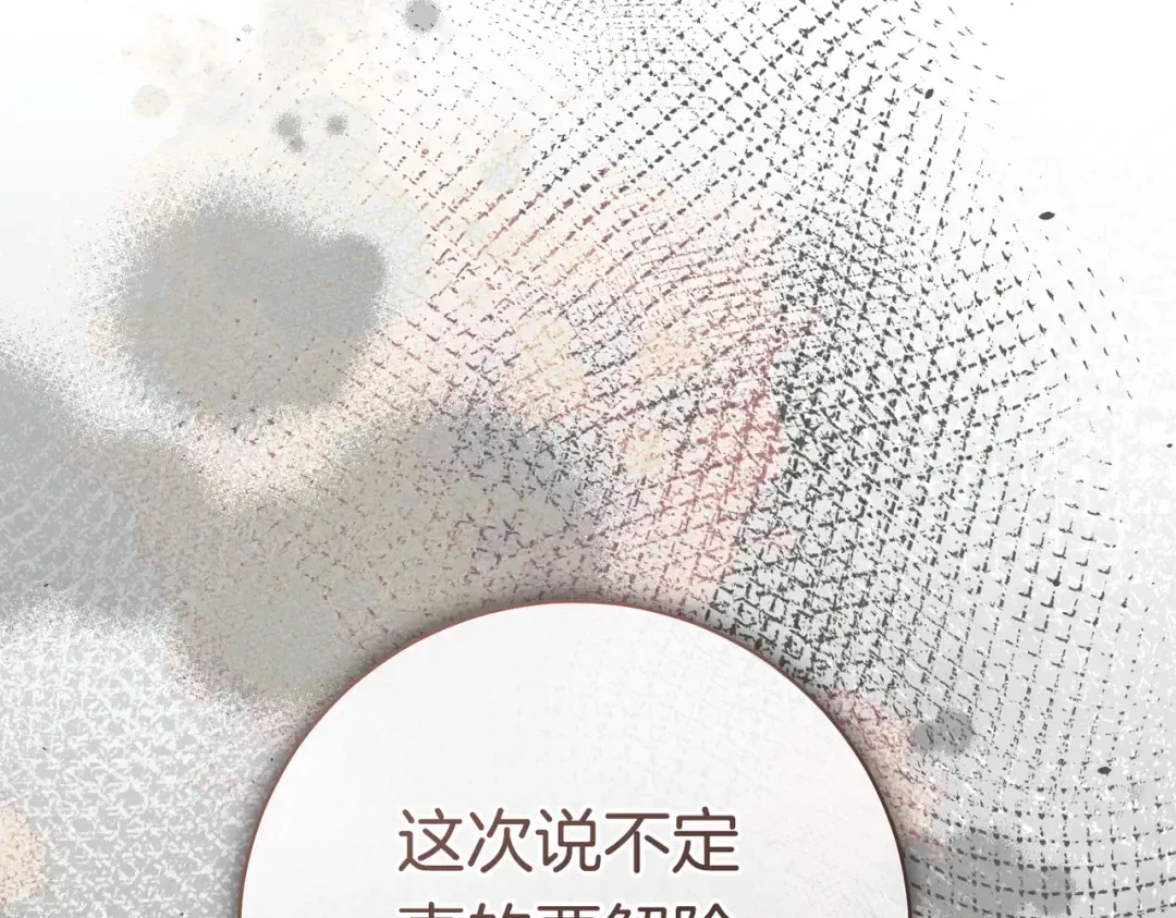 第39话 撞破秘密 第38页