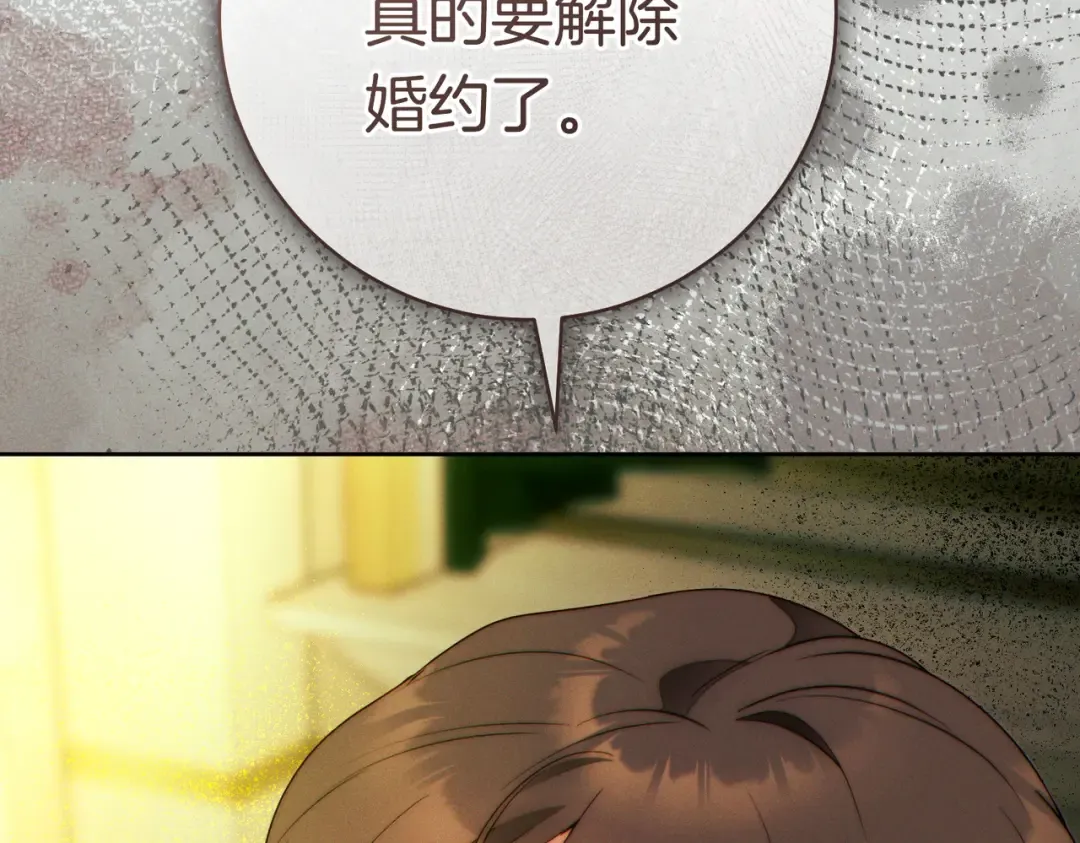 第39话 撞破秘密 第39页