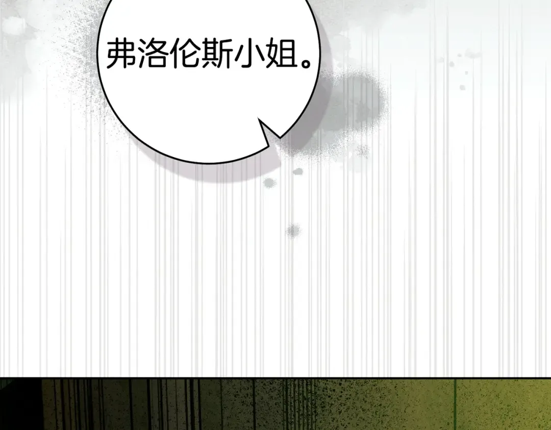 第39话 撞破秘密 第42页