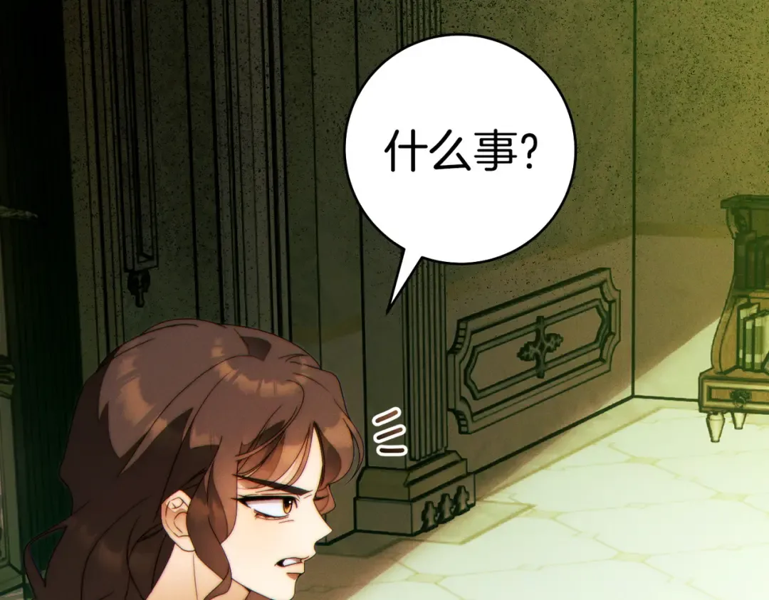 第39话 撞破秘密 第43页