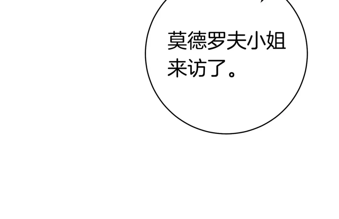第39话 撞破秘密 第45页