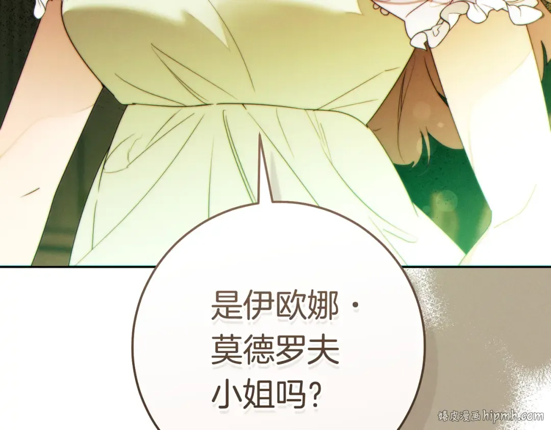 第39话 撞破秘密 第48页