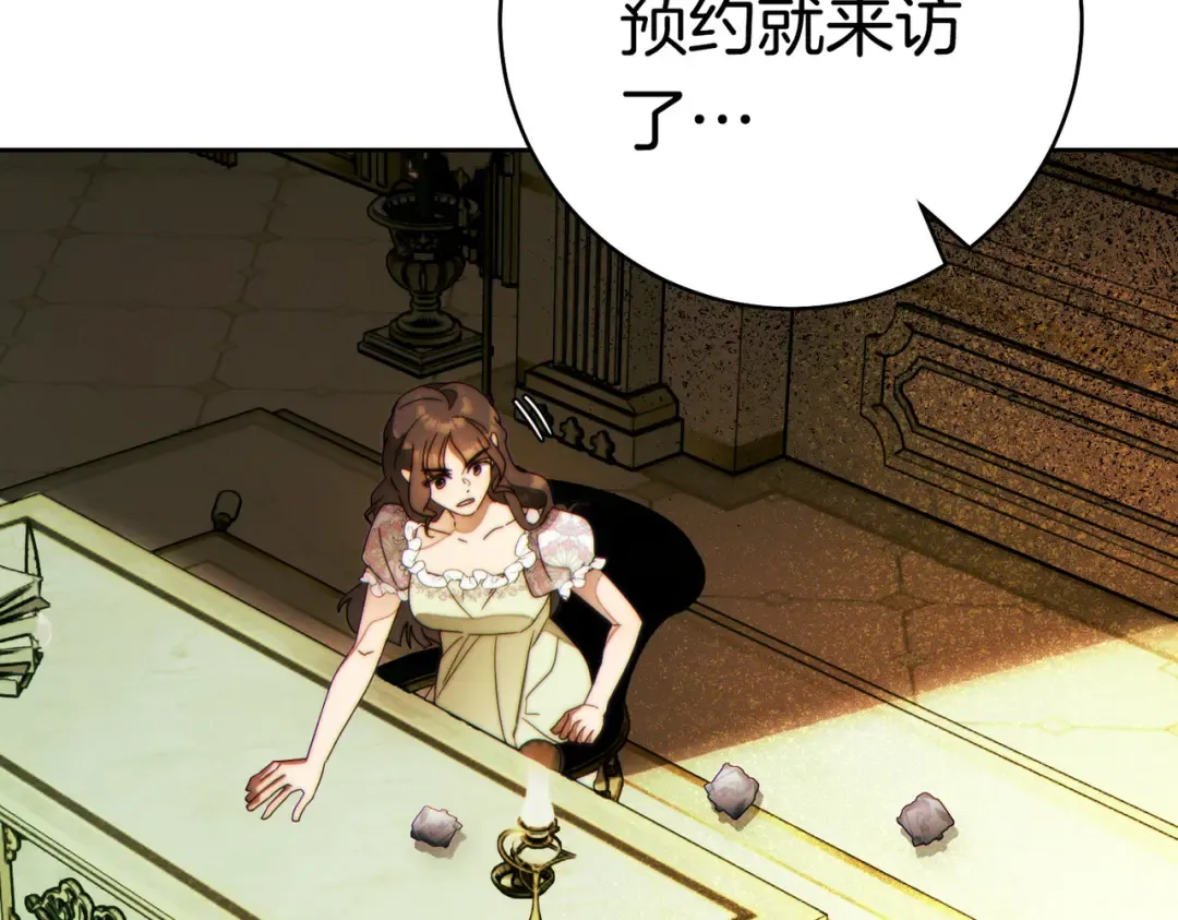 第39话 撞破秘密 第51页