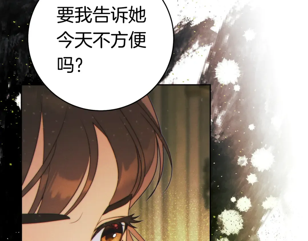第39话 撞破秘密 第53页