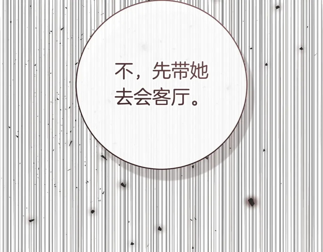 第39话 撞破秘密 第57页