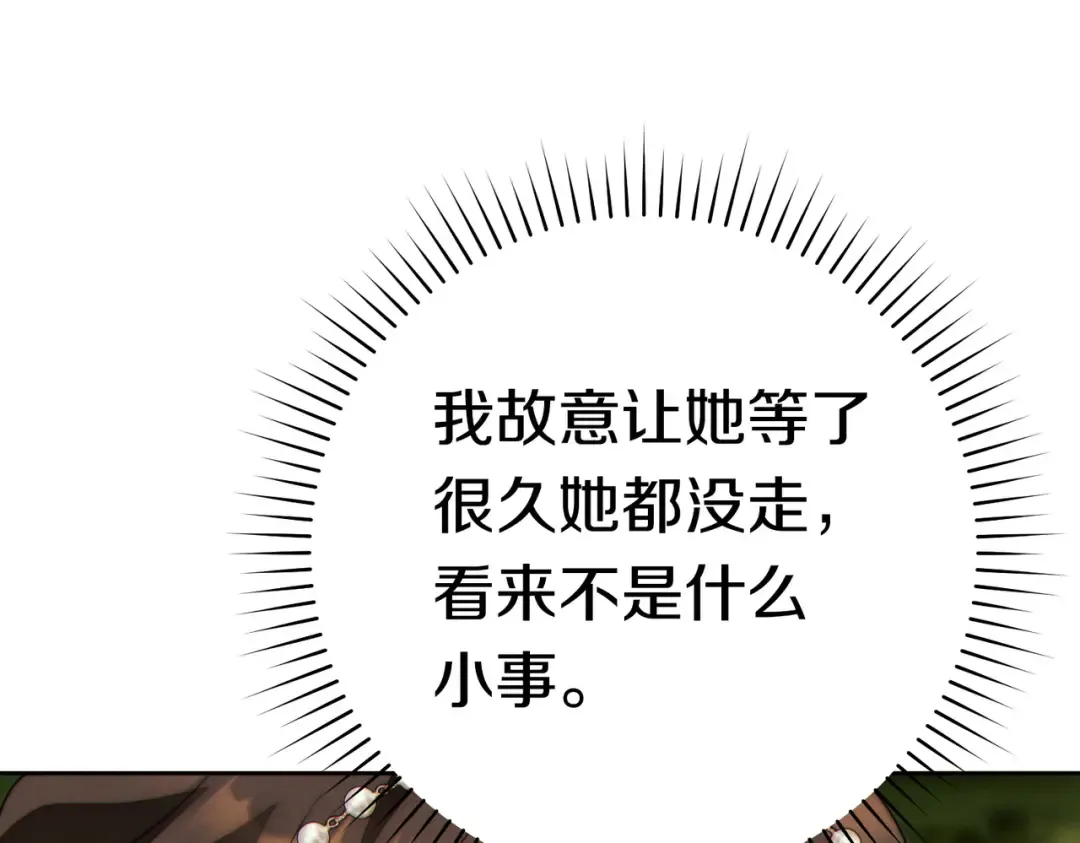 第39话 撞破秘密 第66页