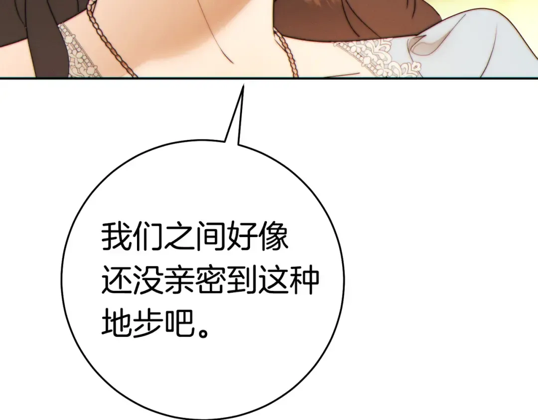 第39话 撞破秘密 第68页