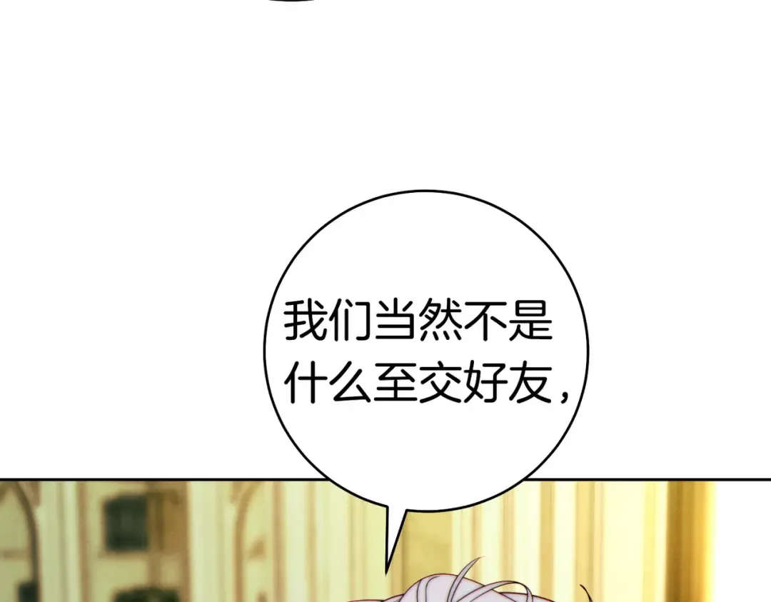 第39话 撞破秘密 第69页