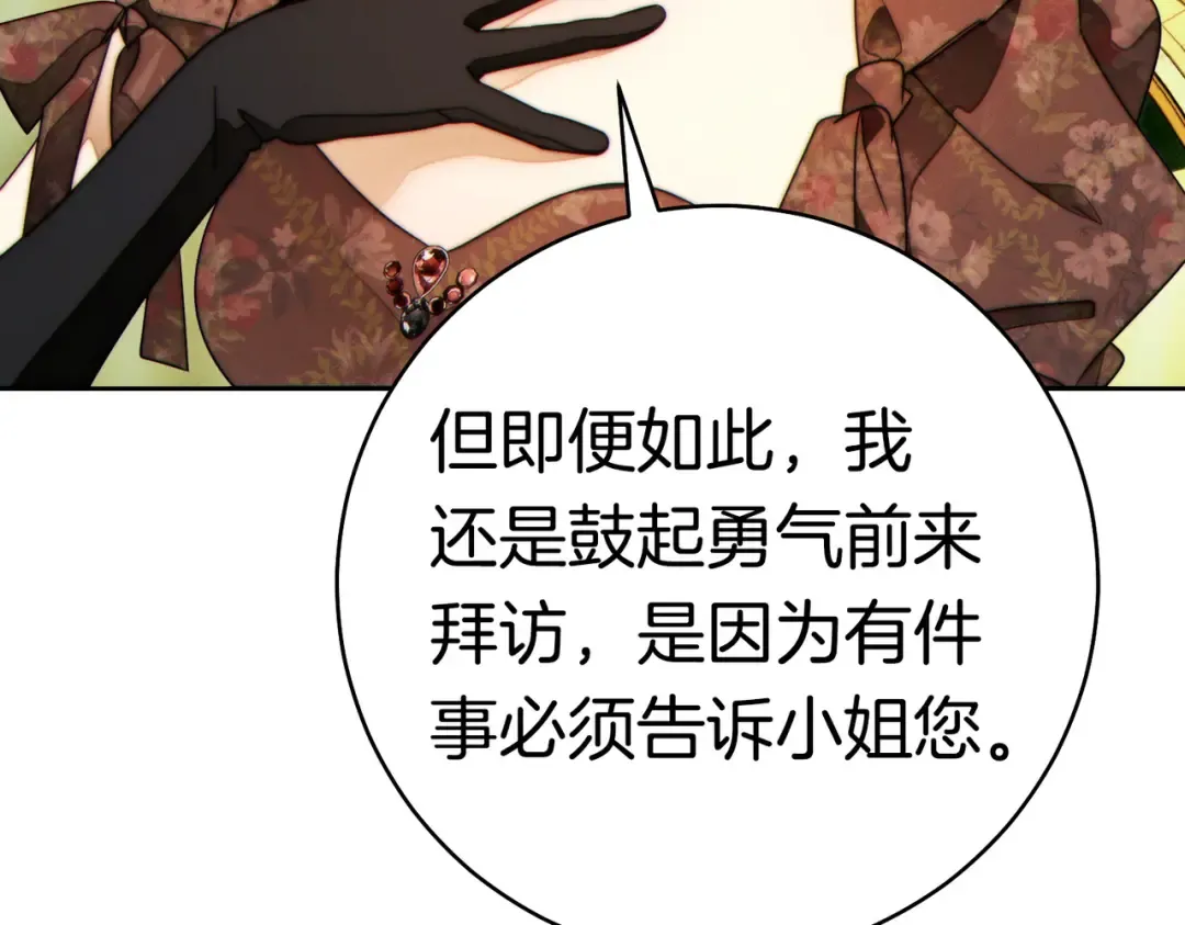 第39话 撞破秘密 第71页