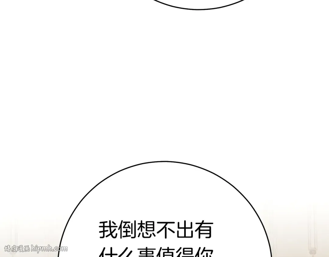 第39话 撞破秘密 第72页
