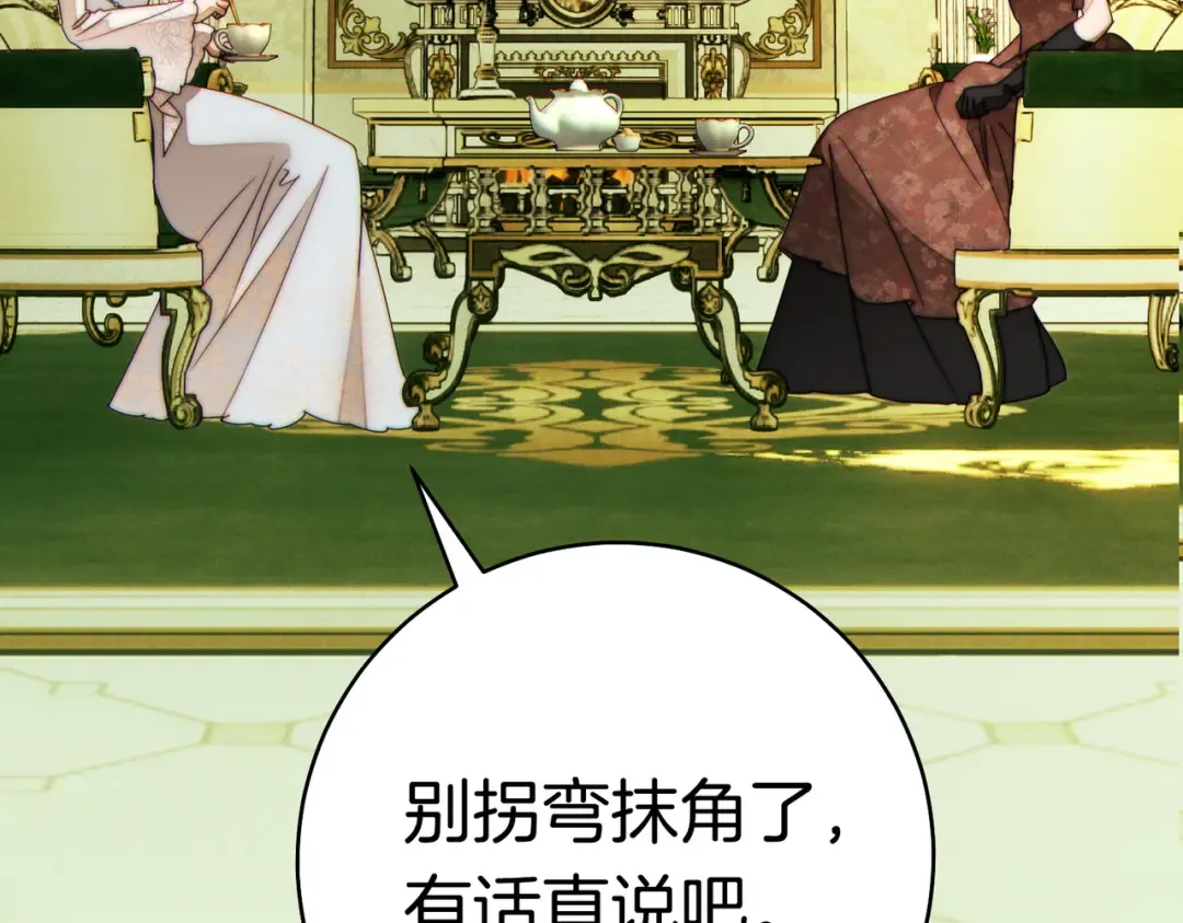 第39话 撞破秘密 第74页