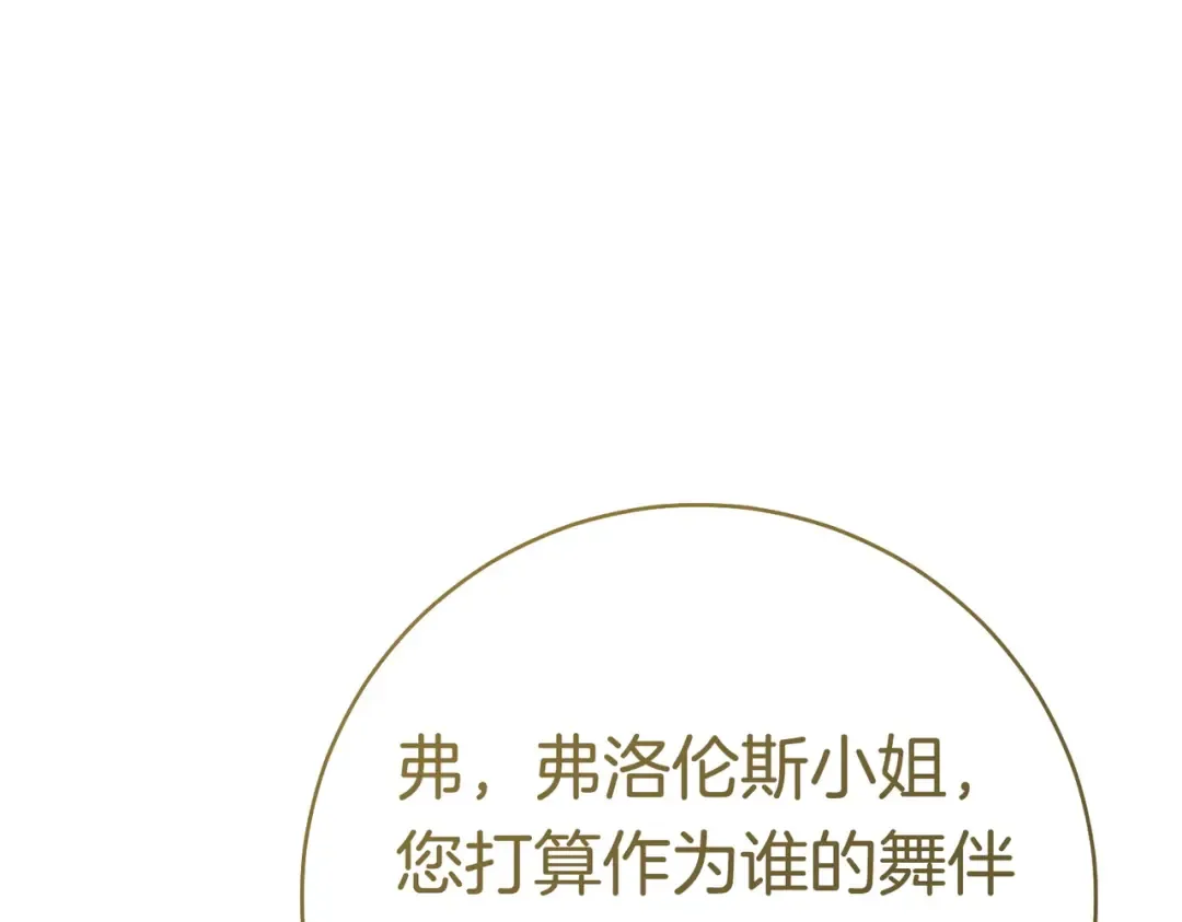 第39话 撞破秘密 第76页