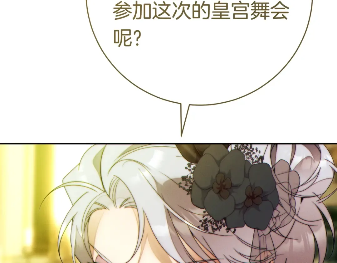 第39话 撞破秘密 第77页