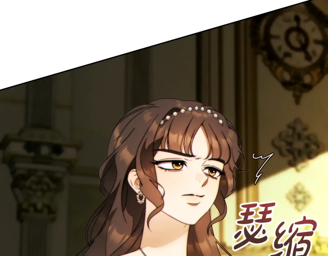 第39话 撞破秘密 第79页