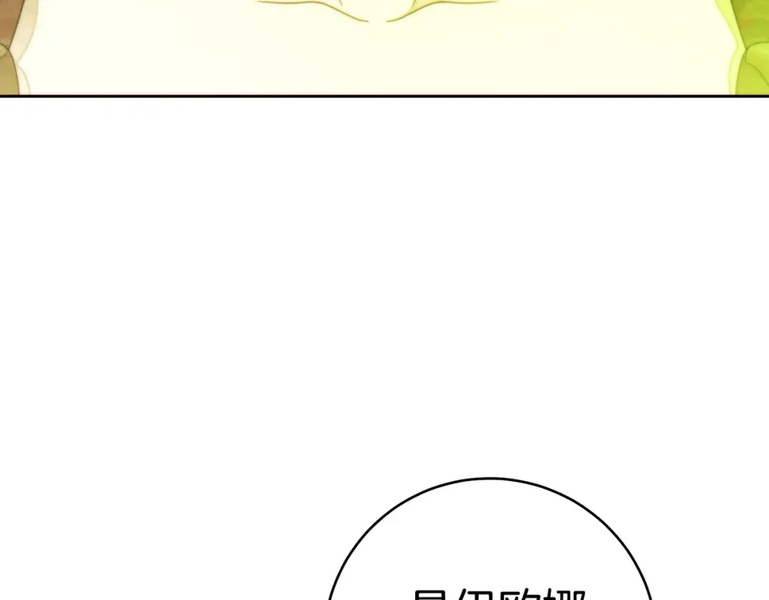 第39话 撞破秘密 第84页