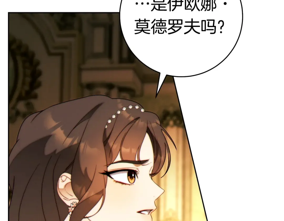 第39话 撞破秘密 第85页