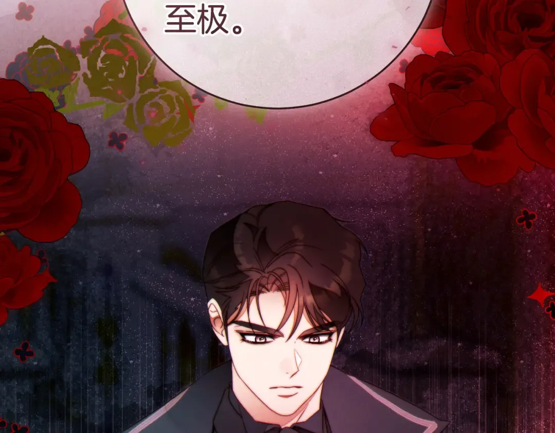 第39话 撞破秘密 第91页
